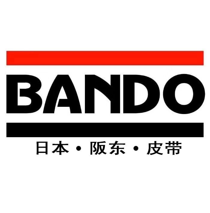 阪东皮带专卖店