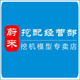 模型礼品专卖店